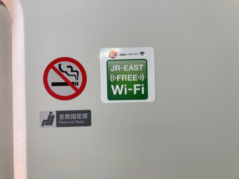 成田エクスプレス　wi-fi
